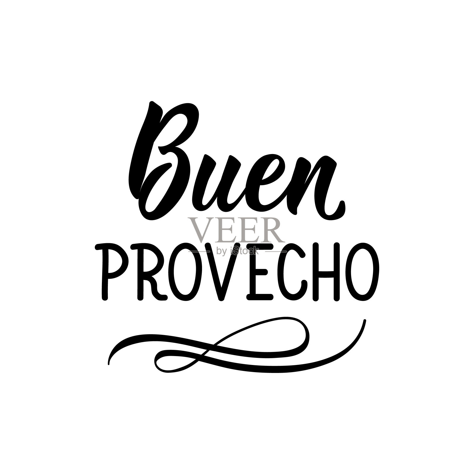 享受你的晚餐——用西班牙语。刻字。墨水插图。现代的毛笔书法。设计元素图片
