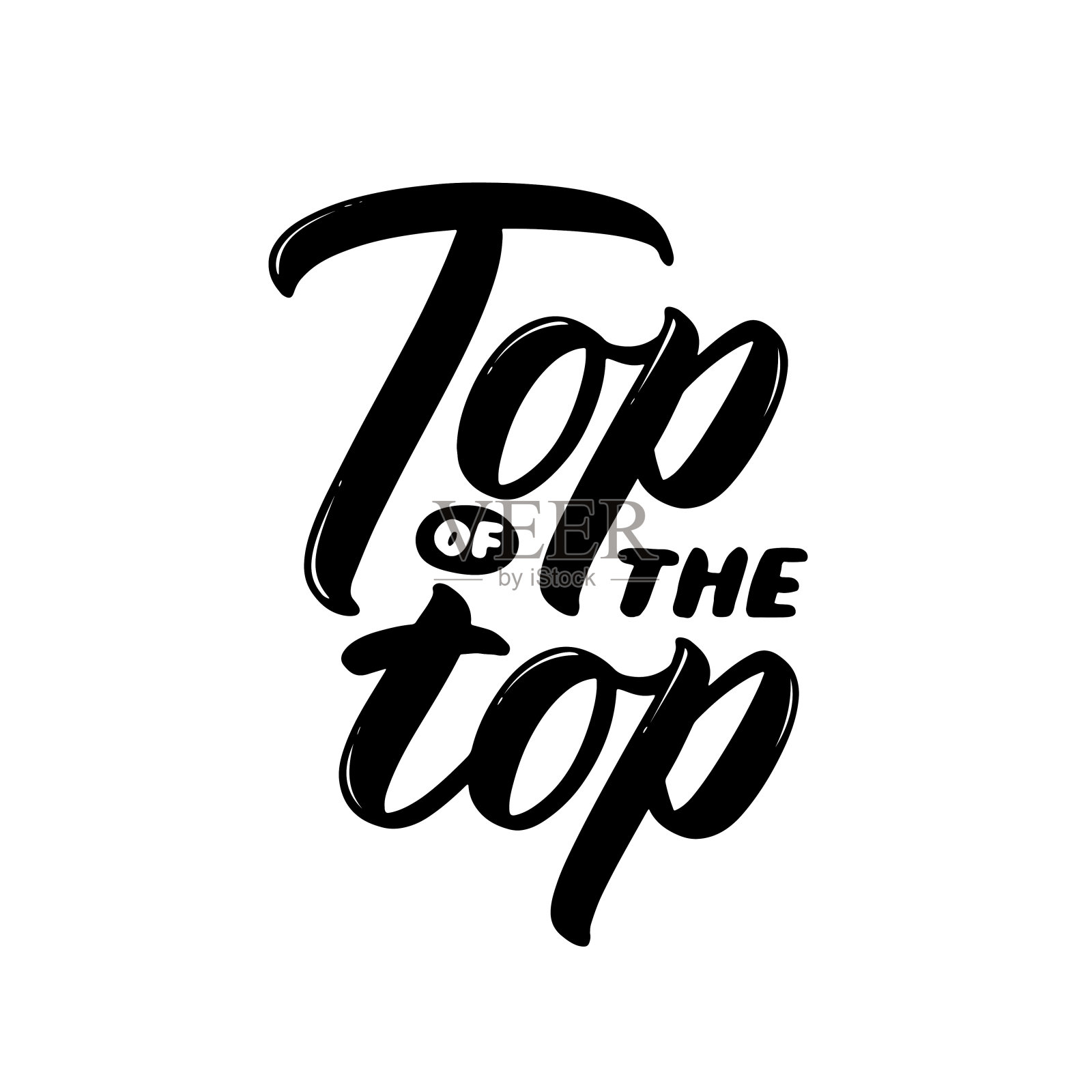 最重要的短语。排名第一。做最好的自己，做领导者，做赢家。为印刷，海报，标签，旗帜，徽章，不干胶的手写字母标志。手写的标志印刷。向量书法设计元素图片