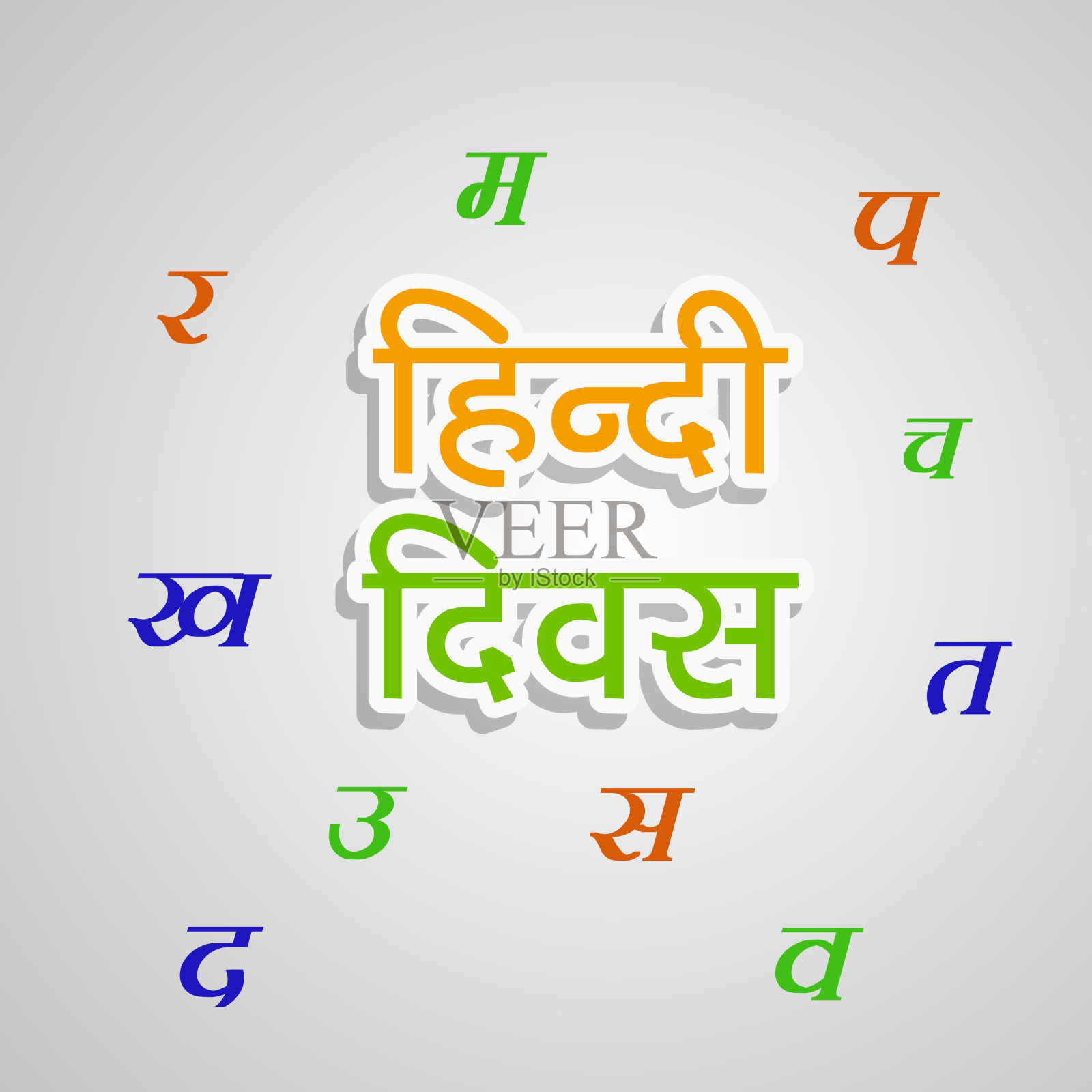 印地语迪瓦斯背景插画图片素材