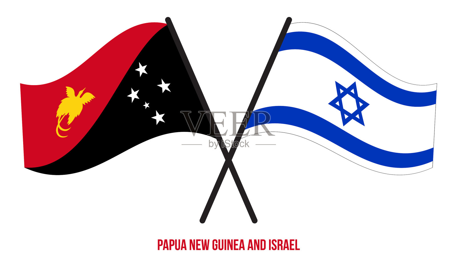 巴布亚新几内亚和以色列国旗交叉挥舞插画图片素材