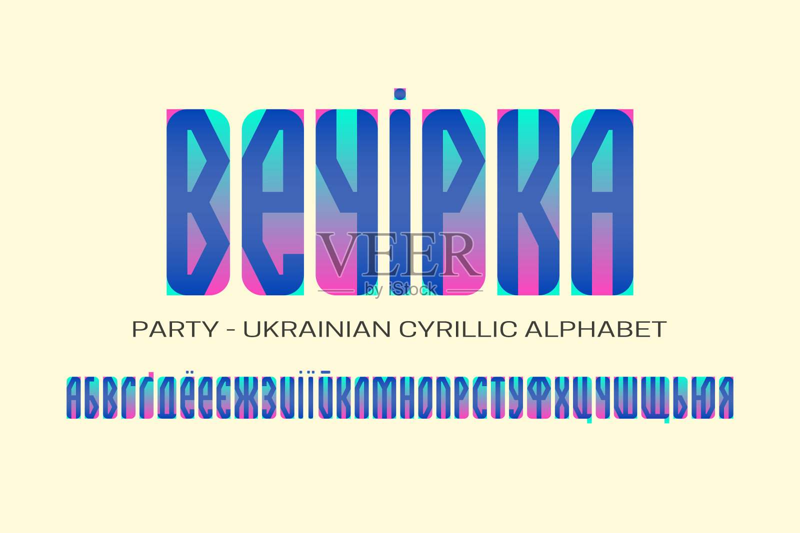 孤立的乌克兰斯拉夫字母分开插画图片素材