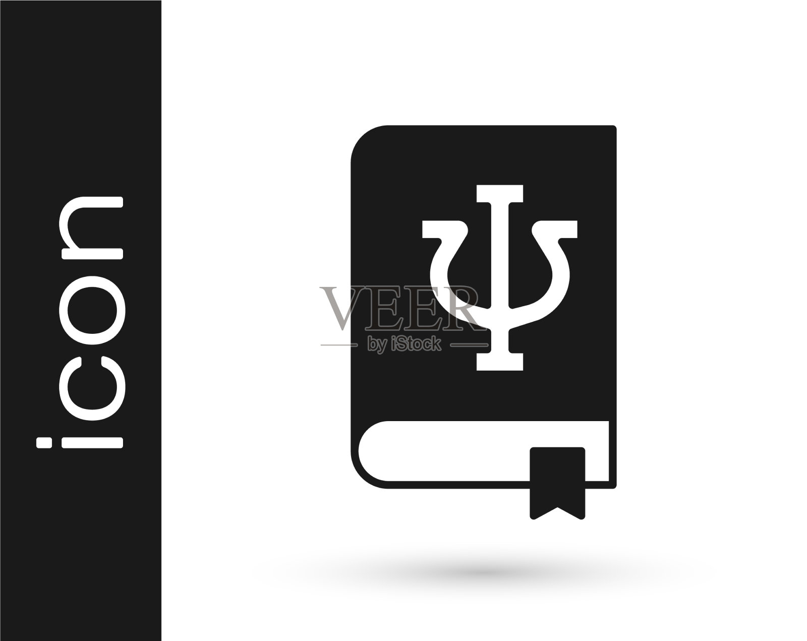 黑色心理学书图标孤立的白色图标素材