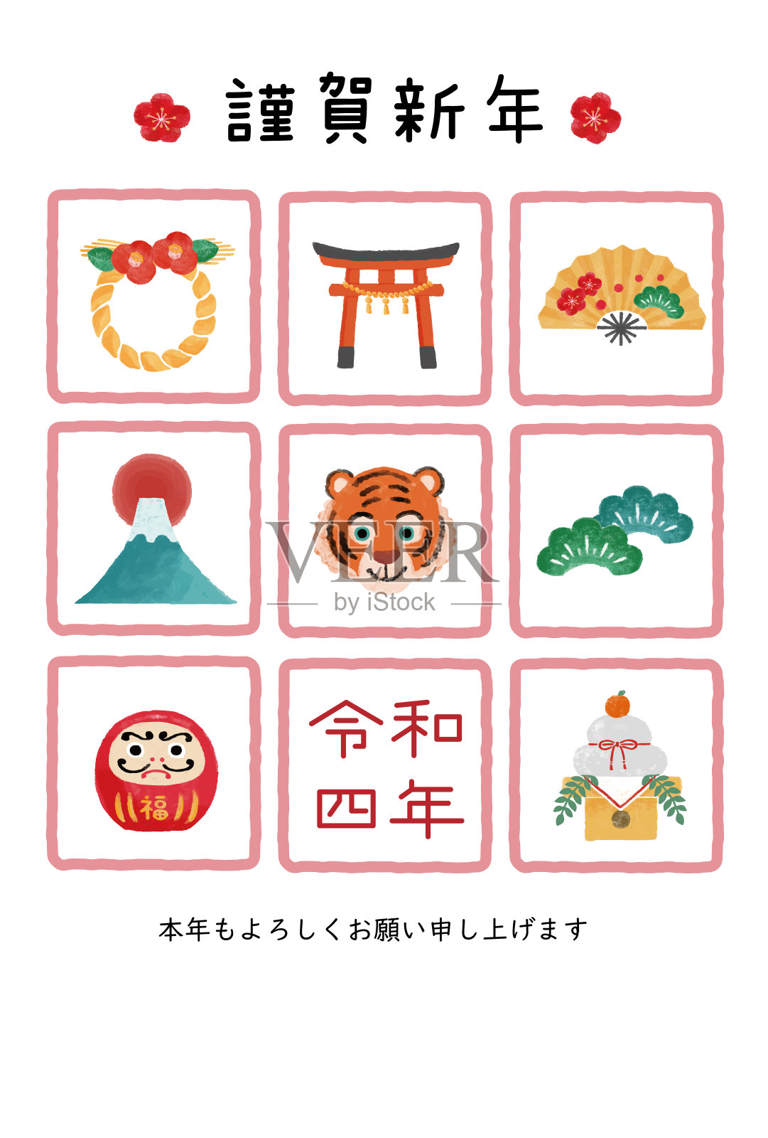 插图材料:2022虎年贺年卡插画图片素材