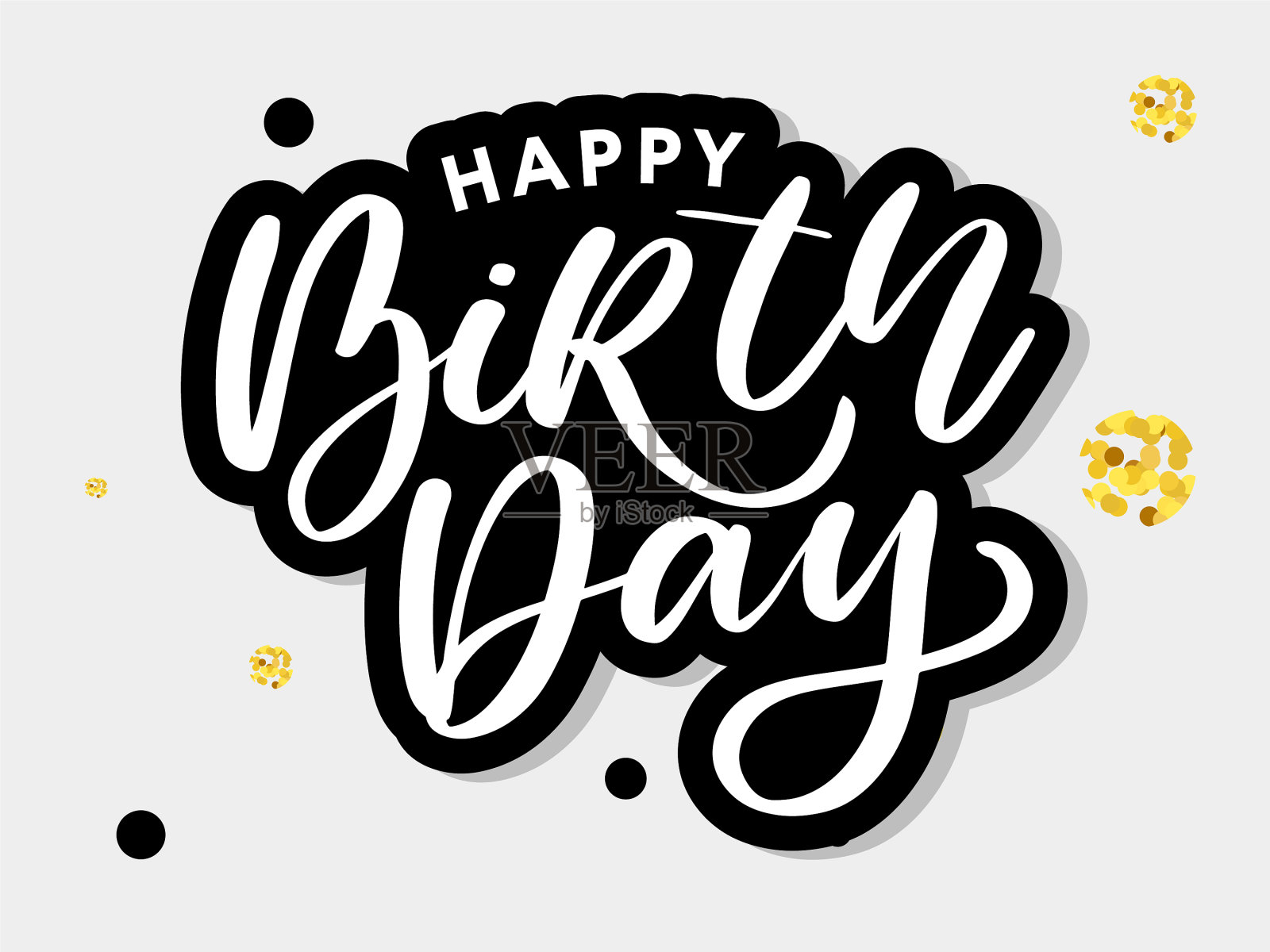 生日快乐毛笔手写体插画图片素材