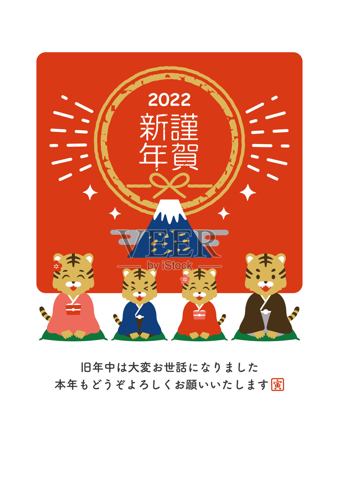 2022年新年贺卡设计模板虎年图库插图插画图片素材