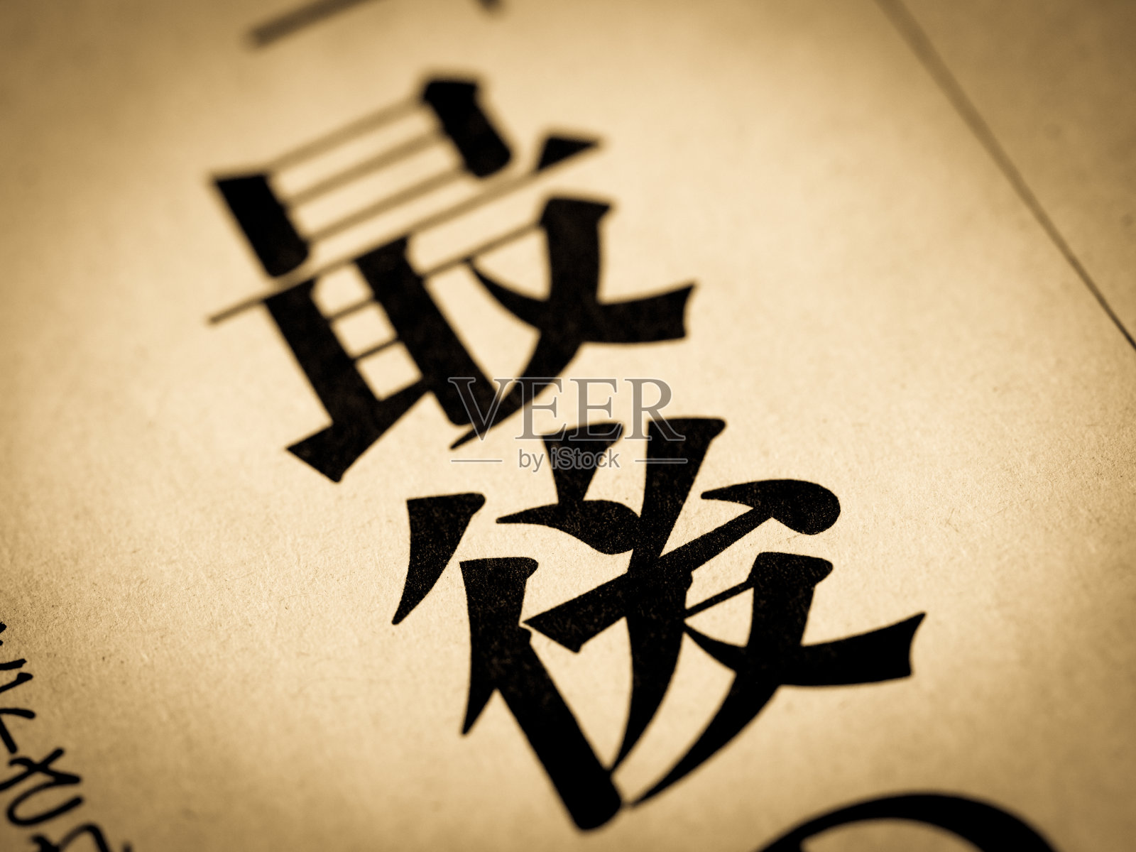 标题为“最后”照片摄影图片