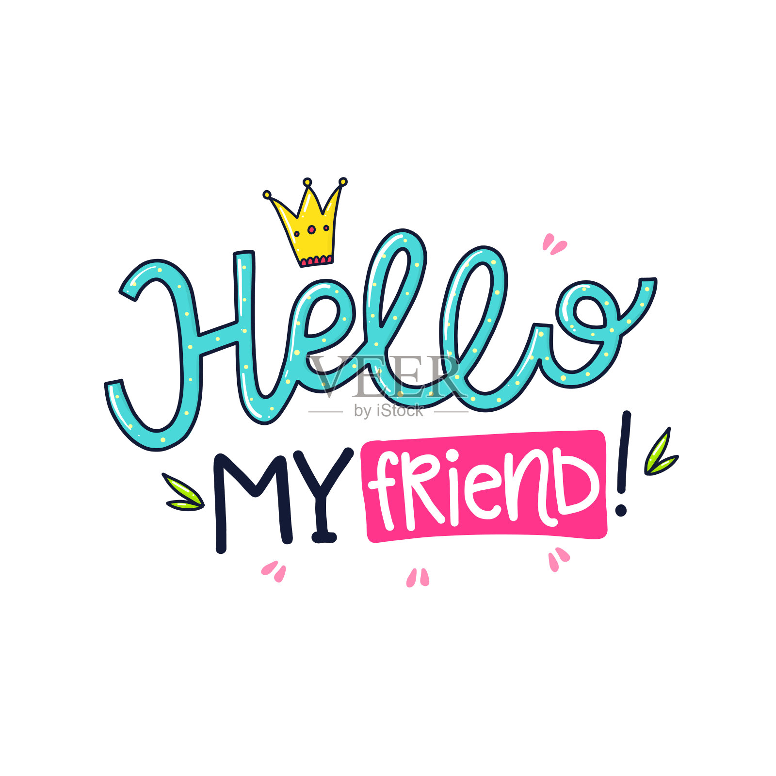 你好,我的朋友插画图片素材