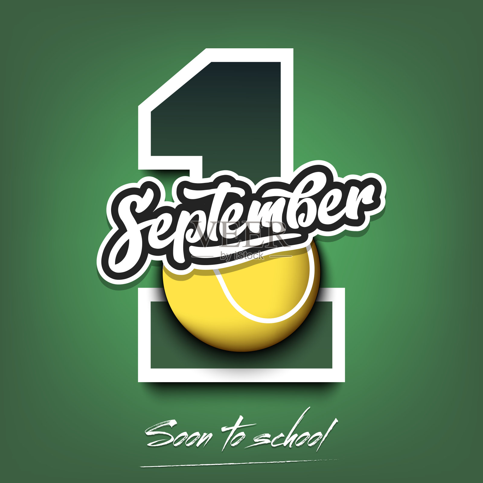 9月1日和网球设计模板素材