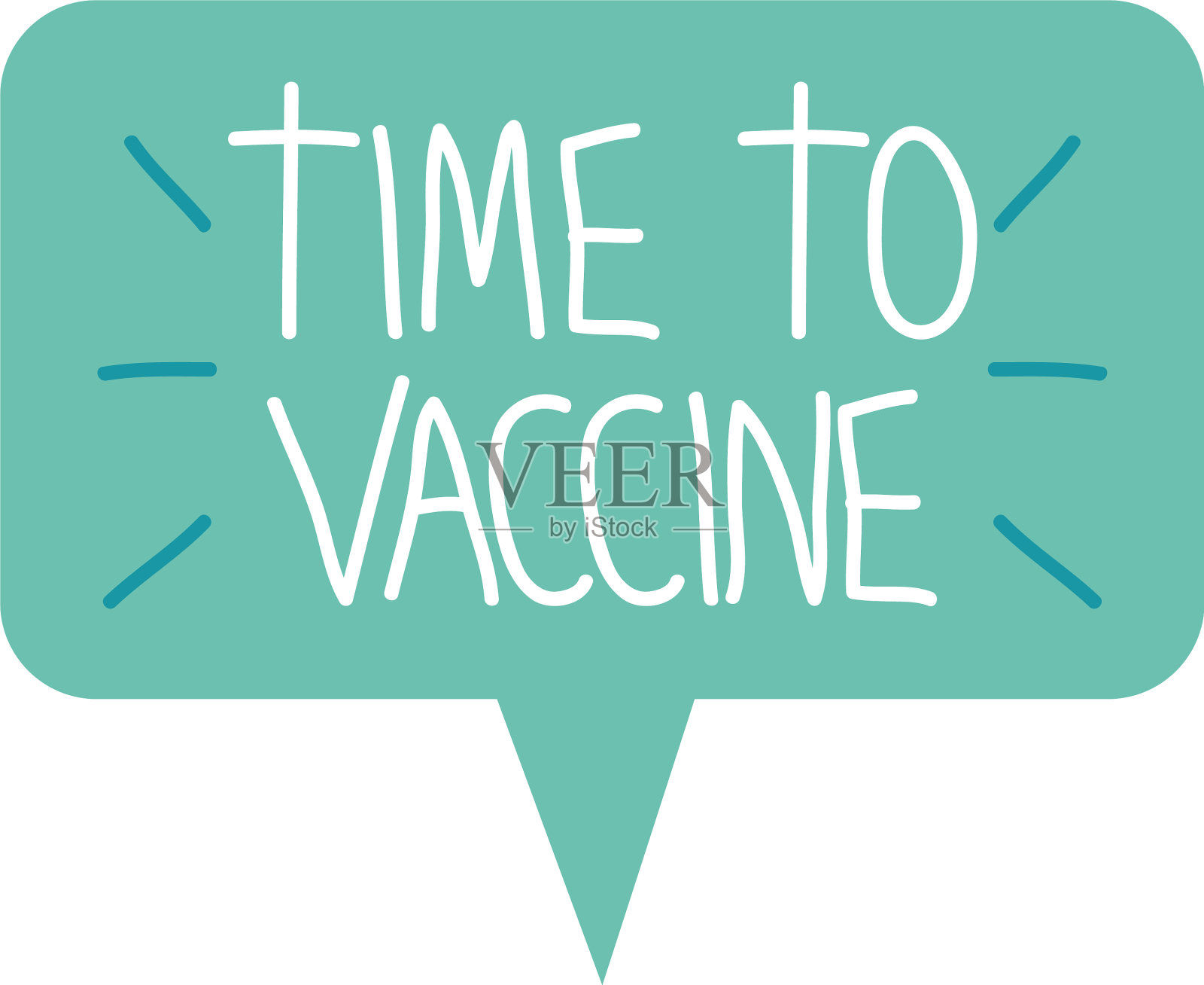 疫苗的时间设计元素图片
