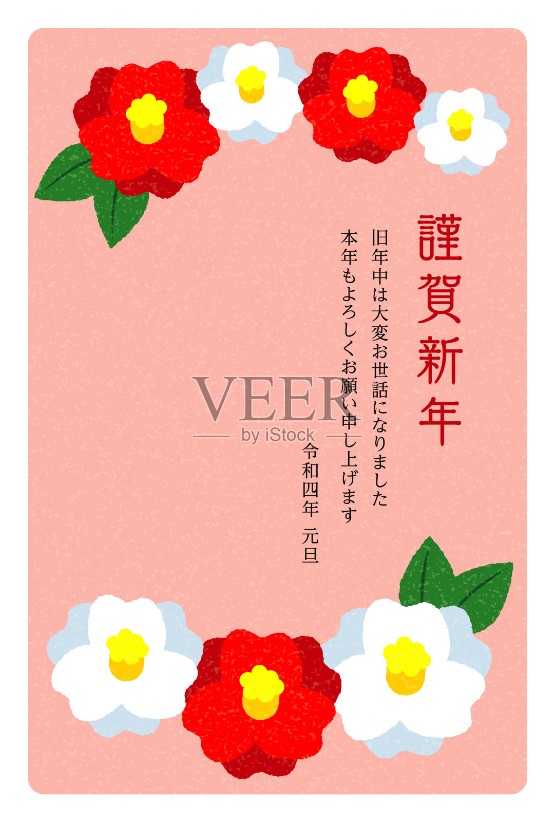 2022年新年贺卡设计为山茶花模板插画图片素材