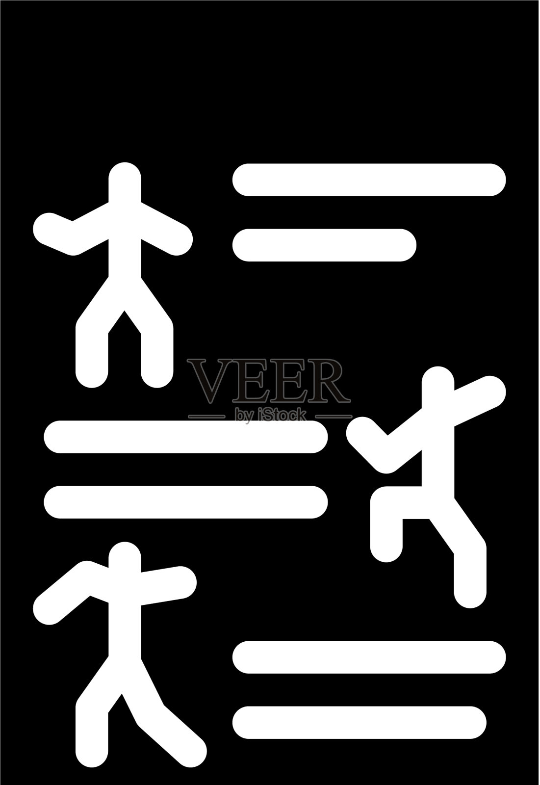 指示舞者符号图标设计元素图片