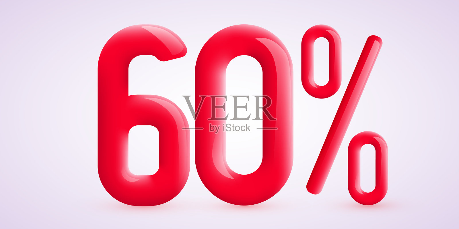 打60%。折扣创造性的成分。3d销售标志与装饰彩纸。销售横幅和海报。设计元素图片