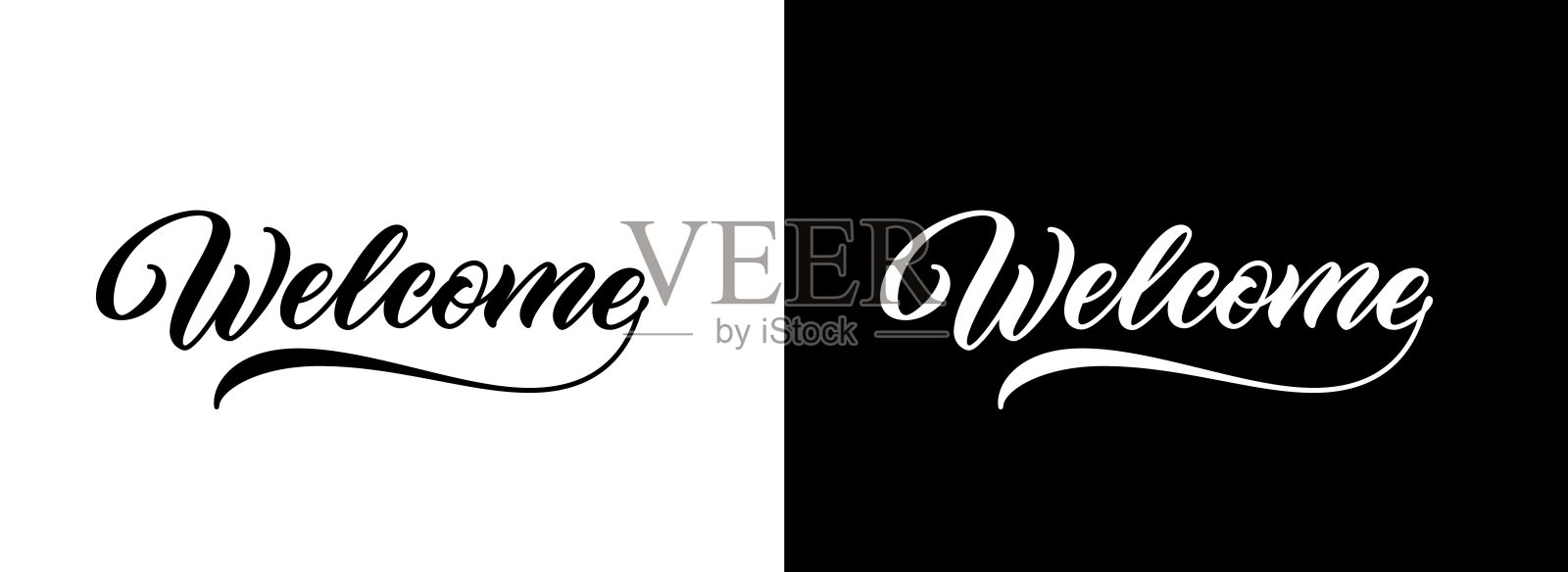书法手写字欢迎。设计元素图片
