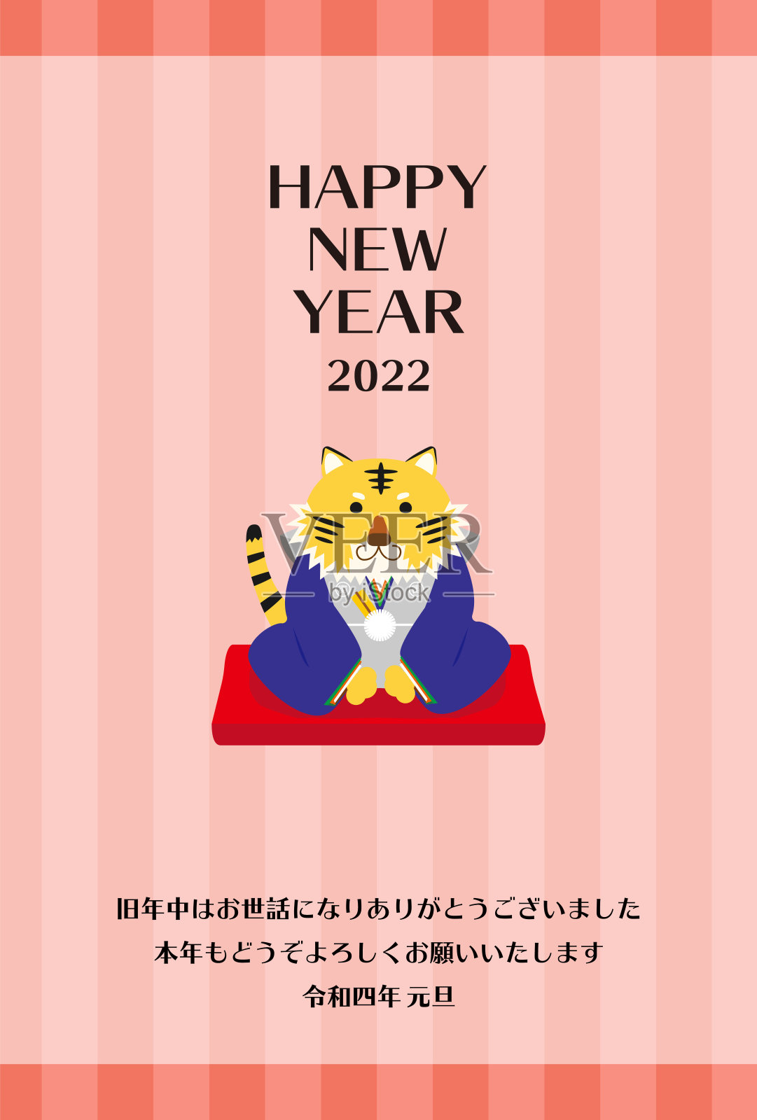 2022年虎年贺年卡。插画图片素材