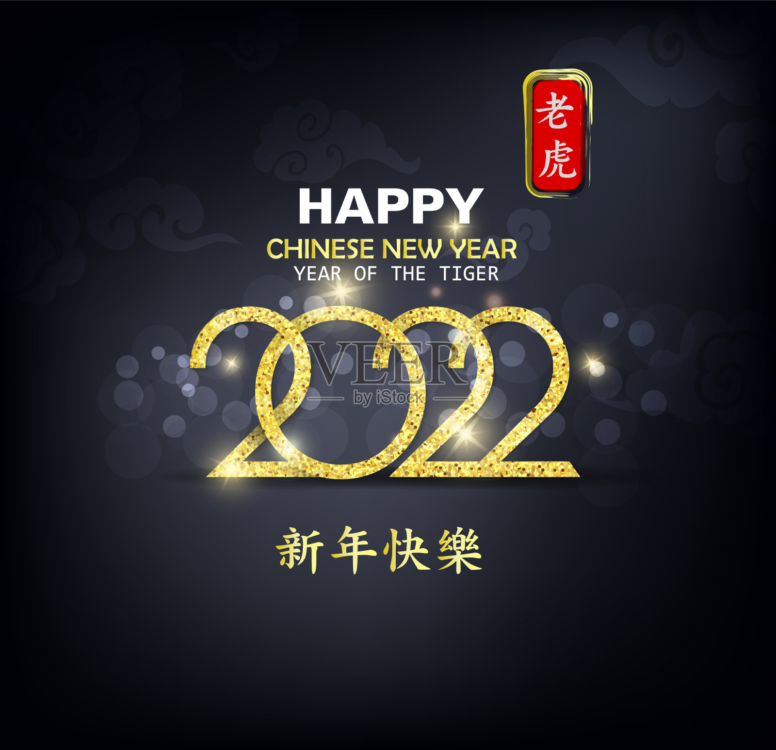 2022年春节，虎年红又红插画图片素材