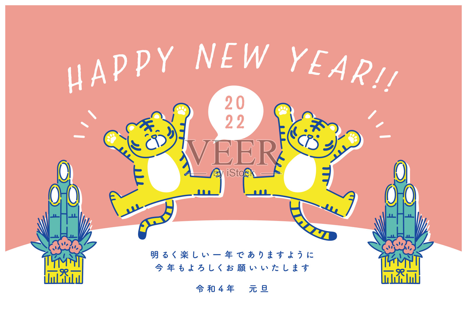 2022年虎年贺年卡(附图)设计模板素材