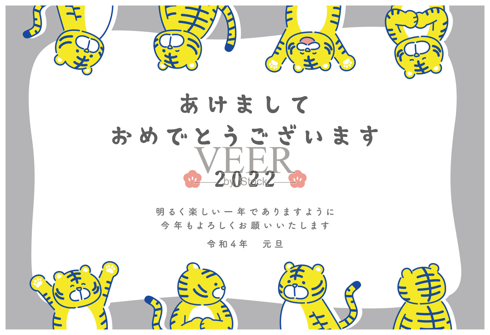 2022年虎年贺年卡(附图)插画图片素材