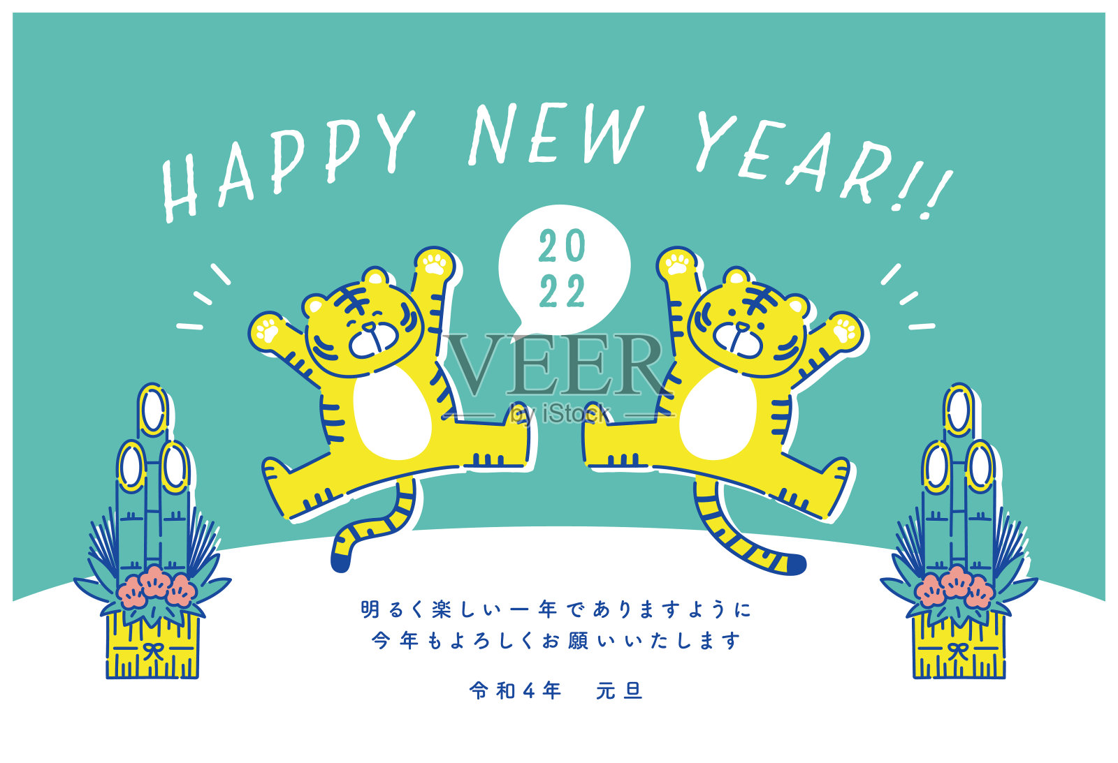 2022年虎年贺年卡(附图)设计模板素材