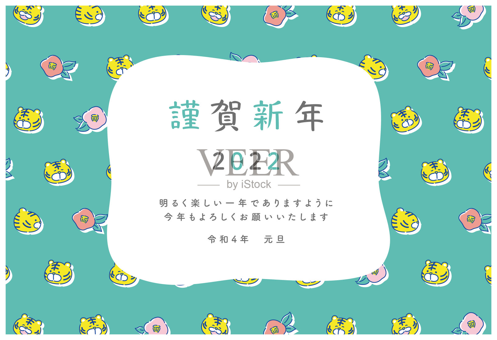 2022年虎年贺年卡(附图)设计模板素材