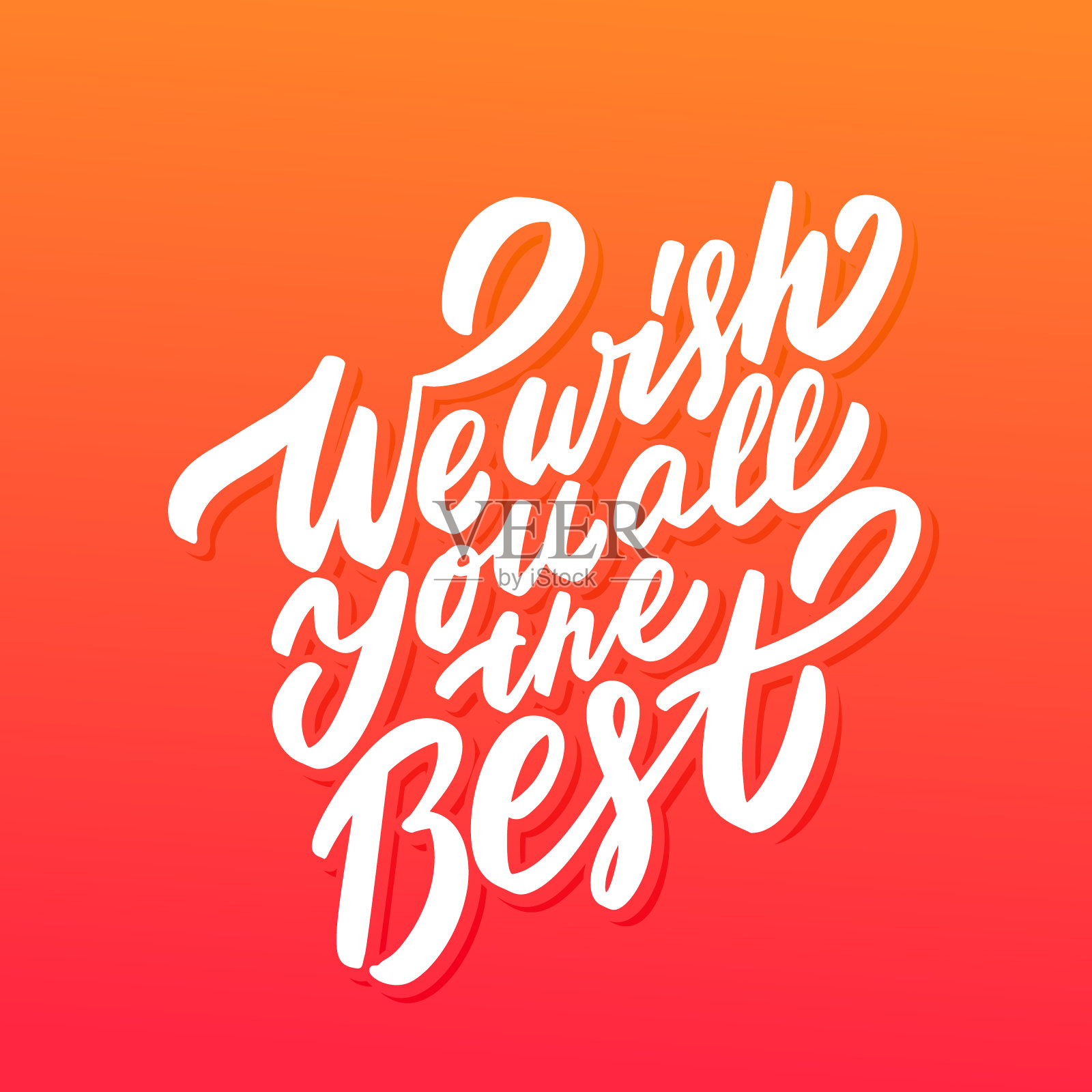 我们祝你一切顺利。矢量字体。设计元素图片