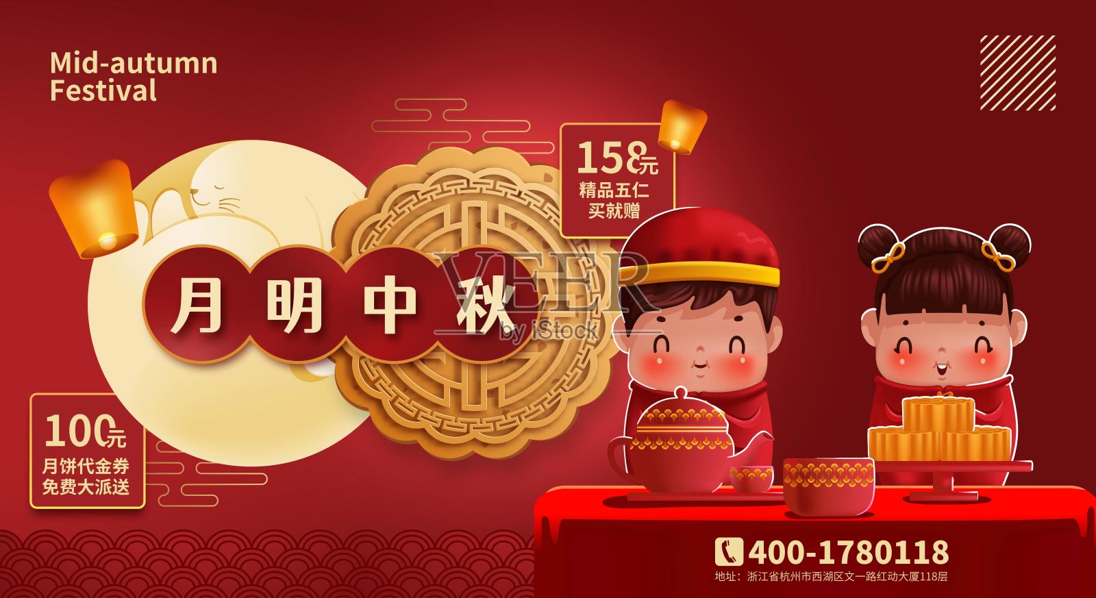 中秋节背景板设计模板素材