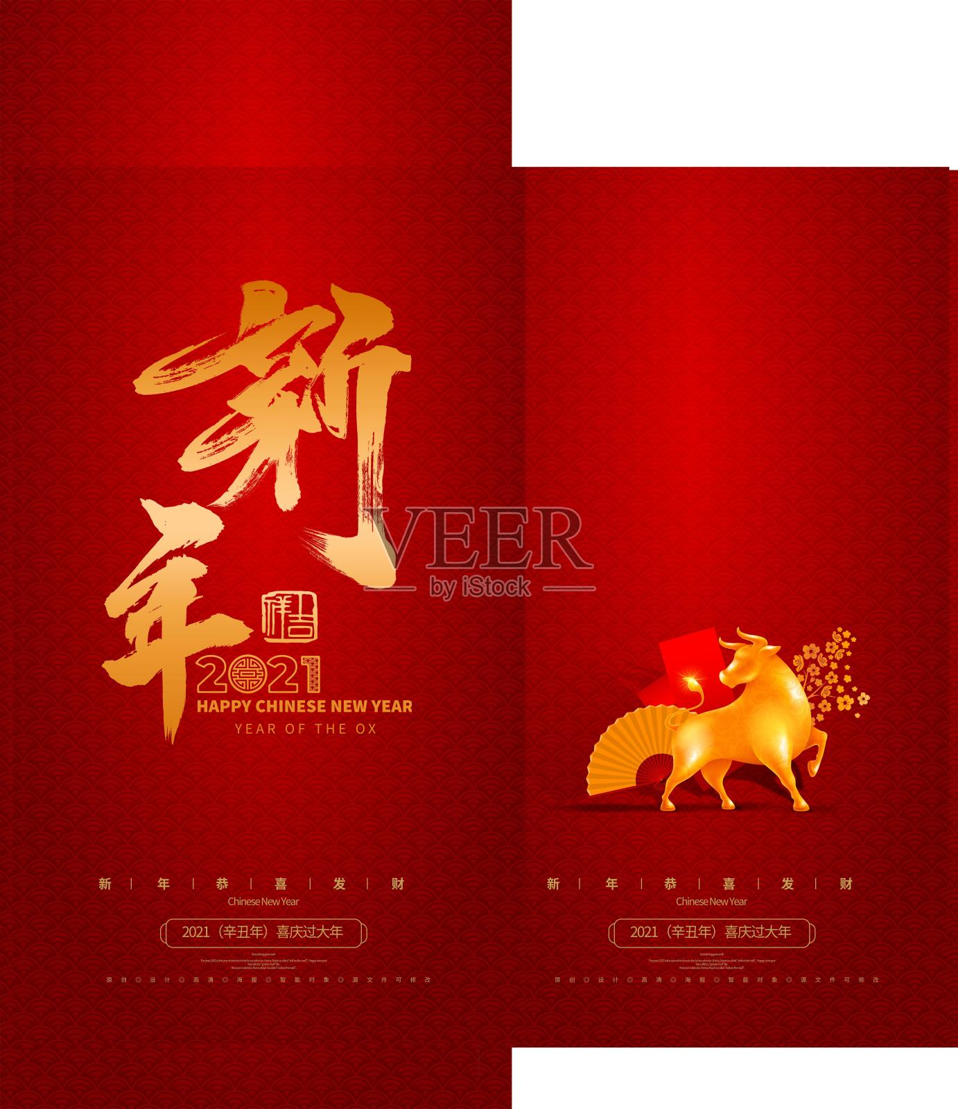 高端时尚2021牛年红包设计设计模板素材