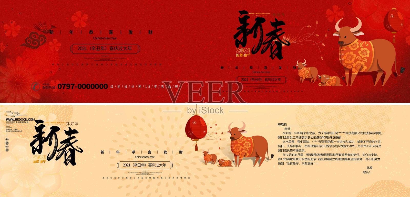高端时尚2021牛年新春活动贺卡设计设计模板素材