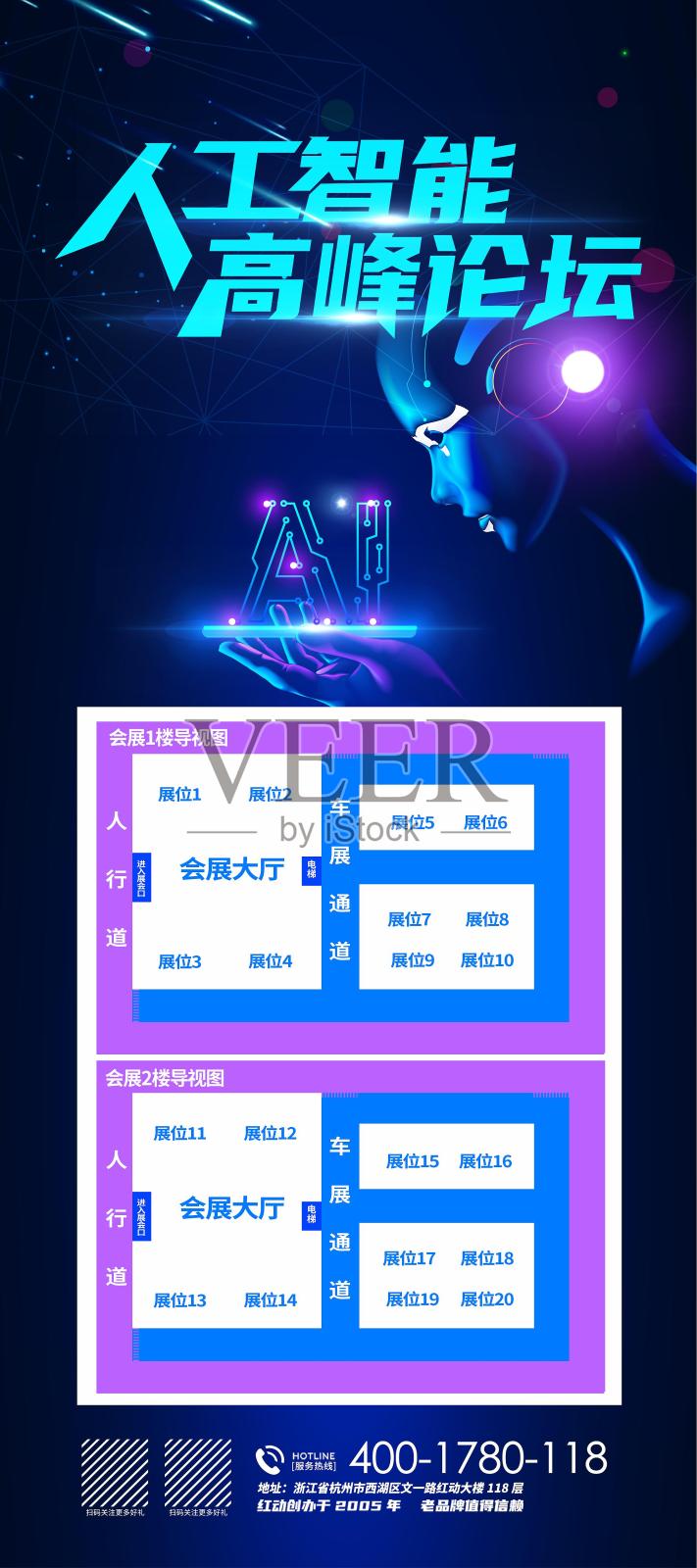 精美大气人工智能X展架设计设计模板素材