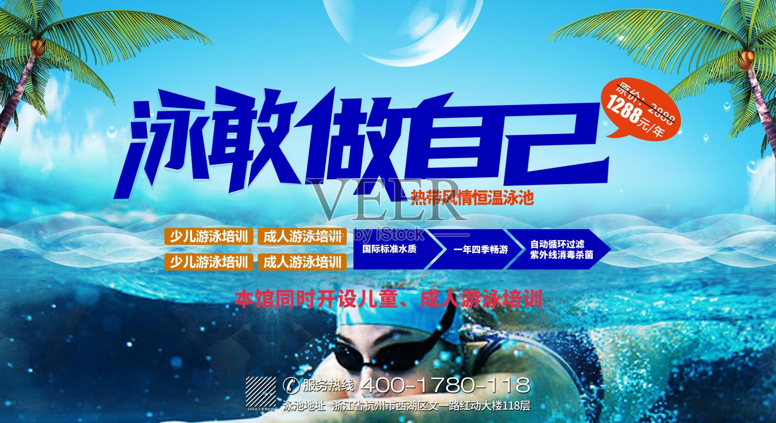 精美大气游泳馆培训背景板设计设计模板素材