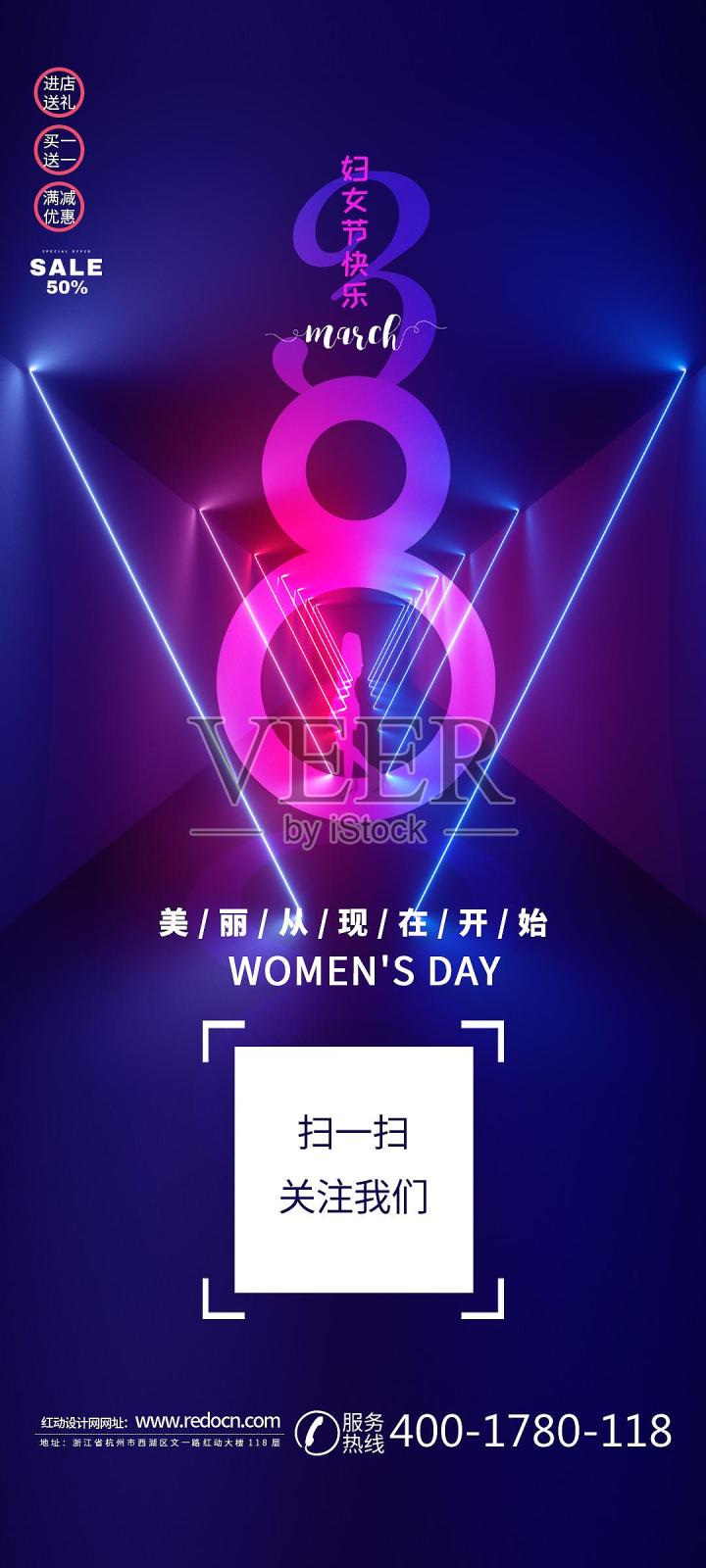 高端大气妇女节手机端海报设计设计模板素材