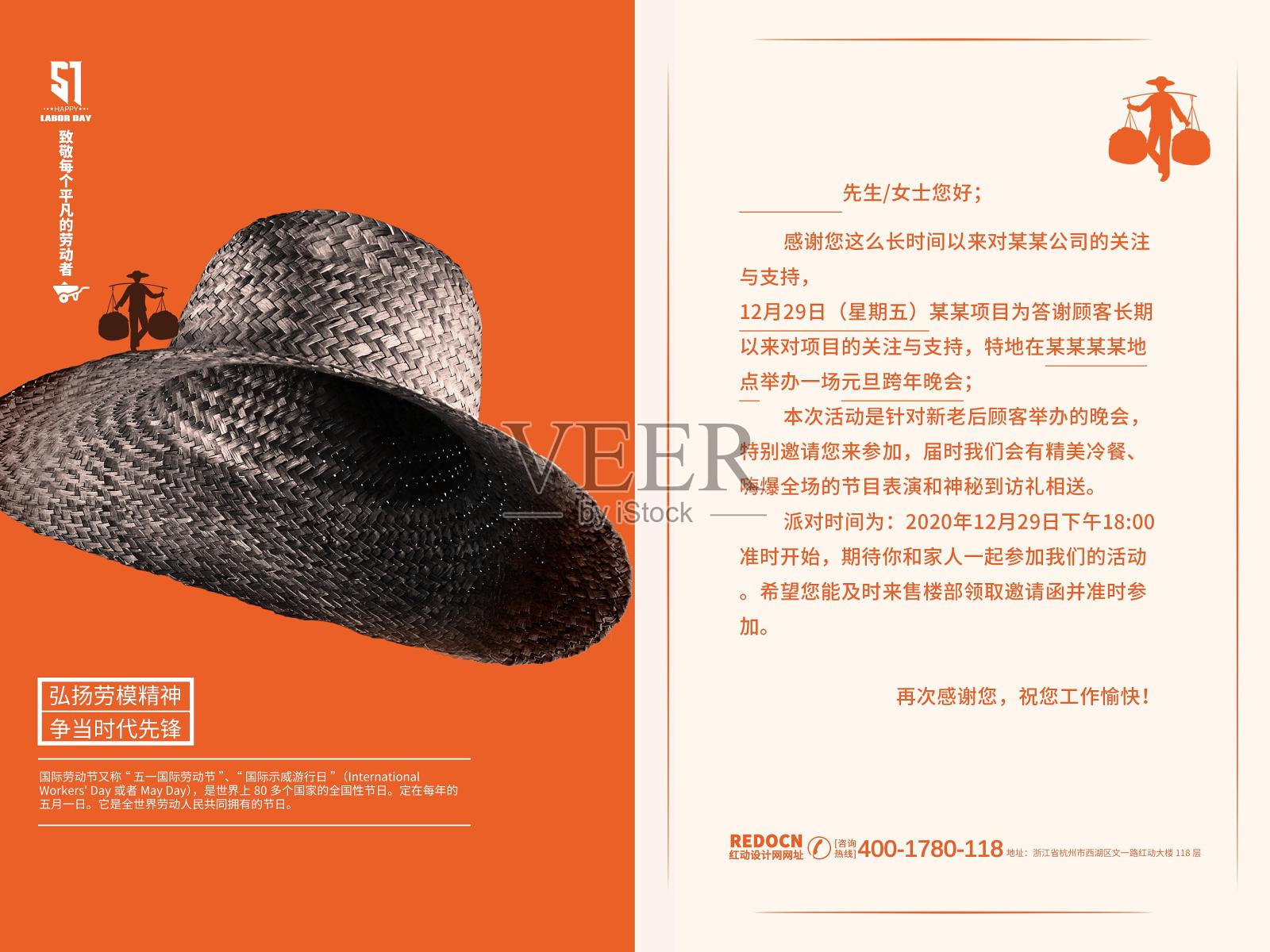 大气劳动节活动贺卡邀请函模板设计设计模板素材