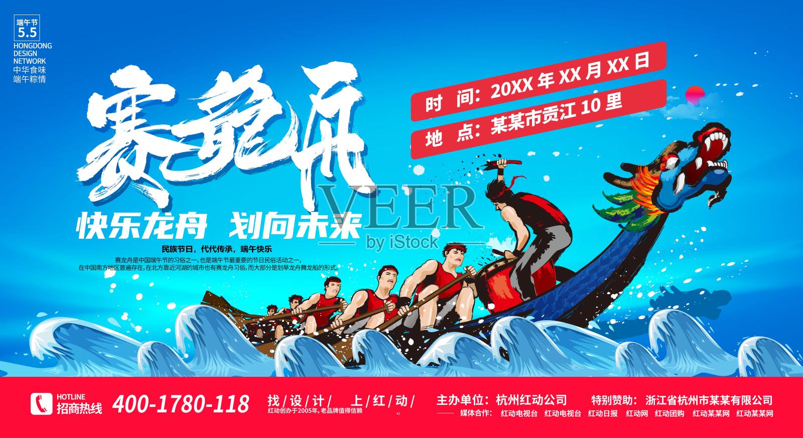 精美大气端午节活动晚会背景板设计设计模板素材