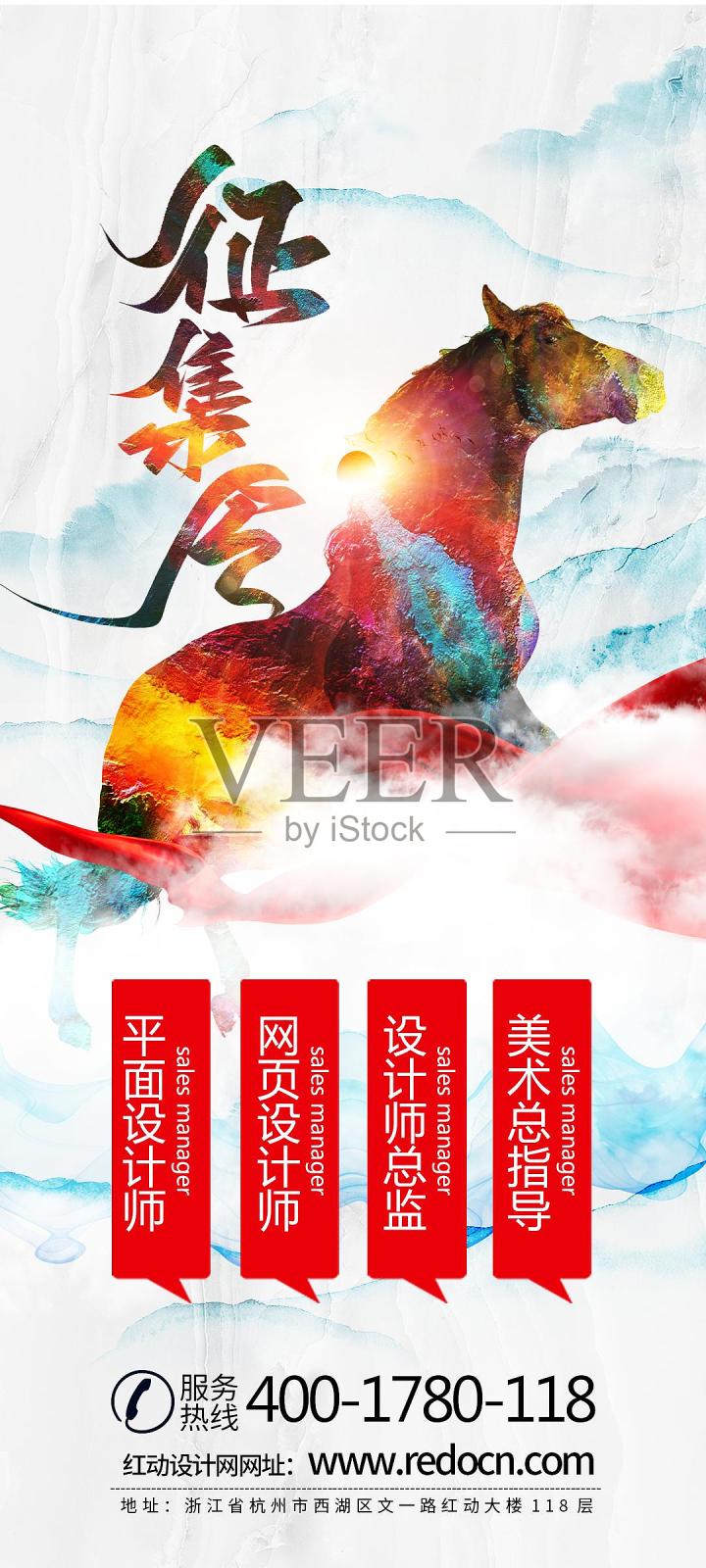 精美大气招聘手机端海报设计设计模板素材