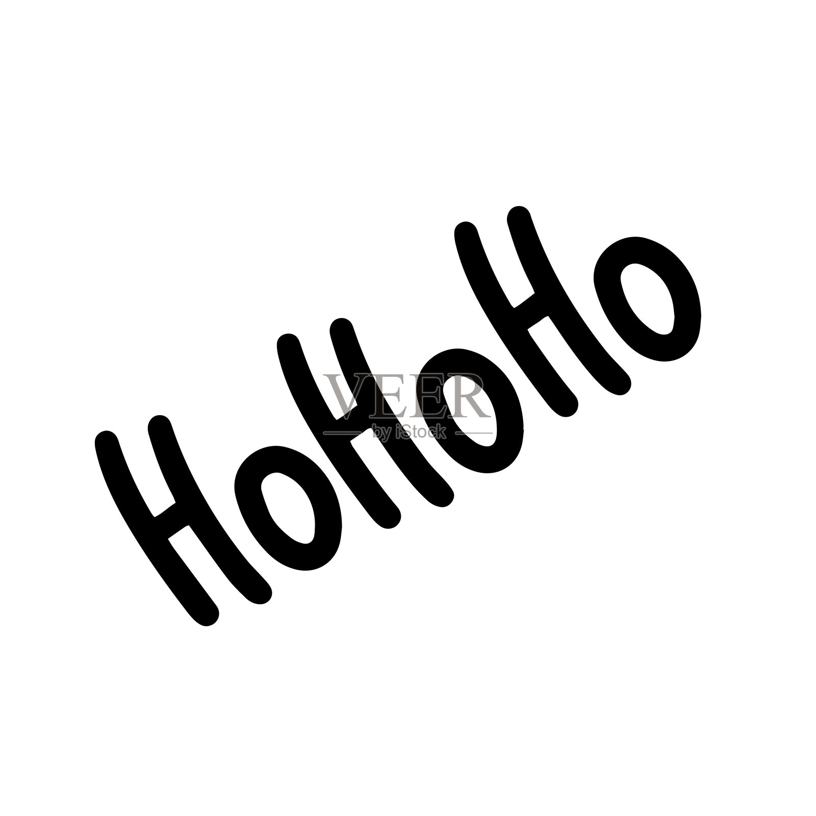 手写霍霍霍冬季文字白色背景。黑色圣诞节邀请贺卡不干胶印刷餐巾海报横幅。书法设计元素矢量插图插画图片素材