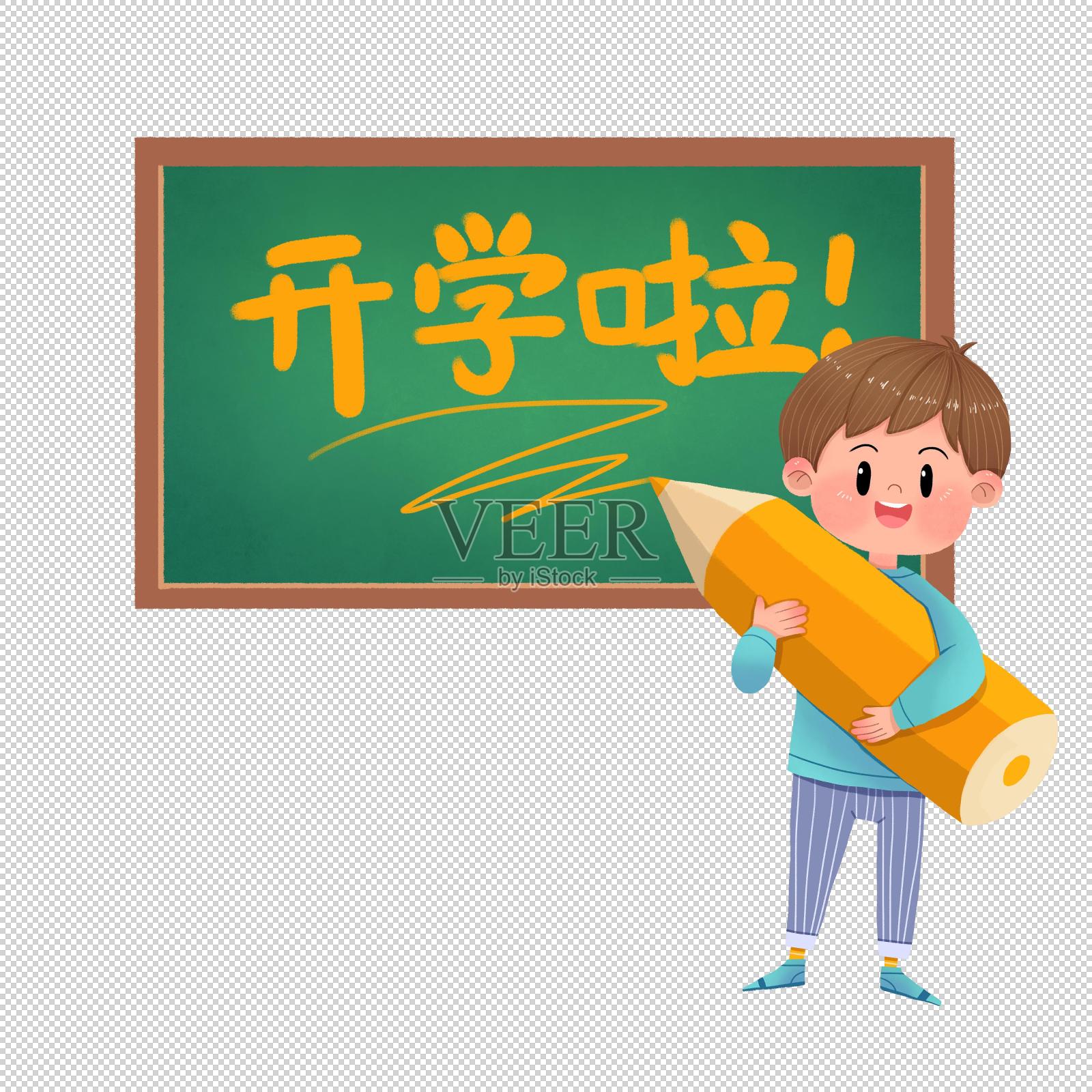 开学季男孩手抱铅笔黑板上写字设计元素图片
