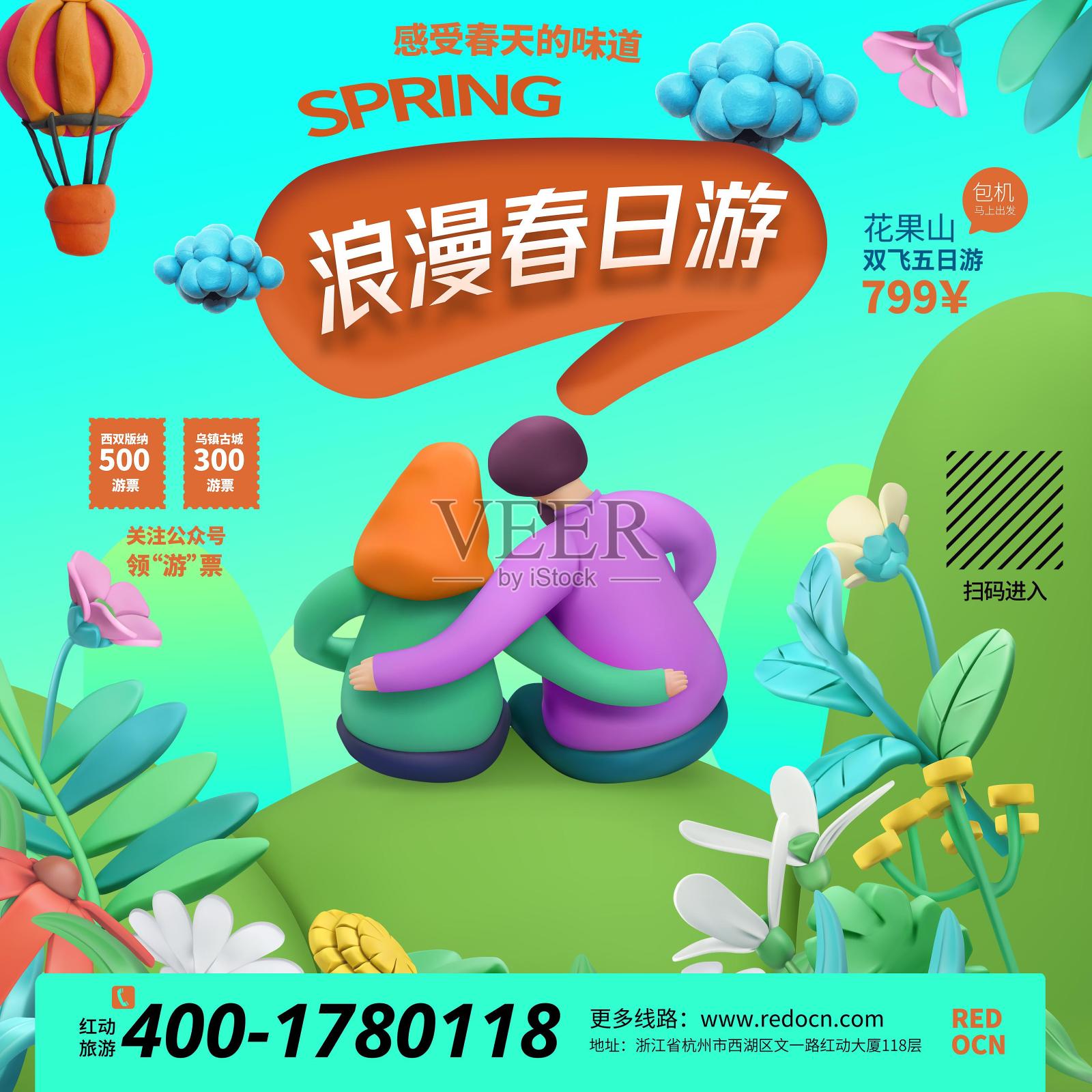 高端微信朋友圈9宫格PSD插画图片素材