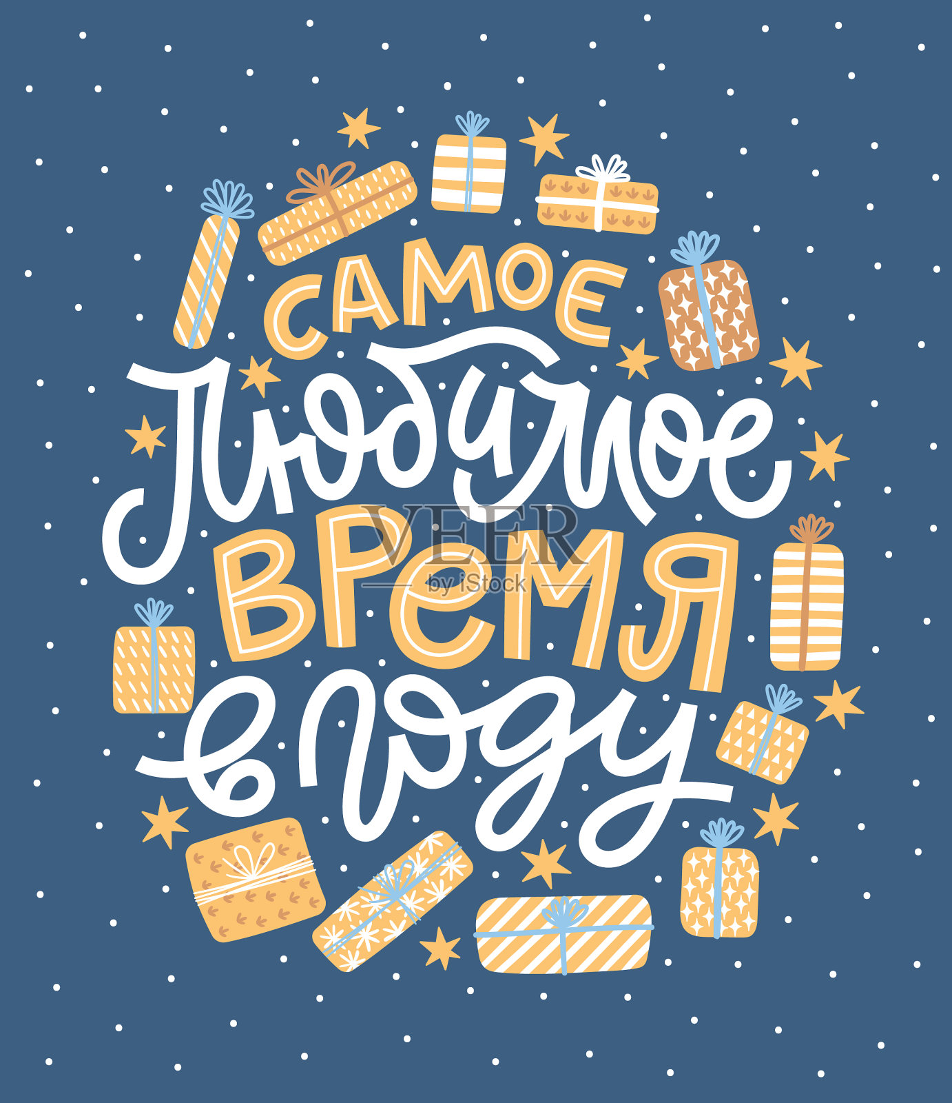 用俄文字母装饰插画图片素材