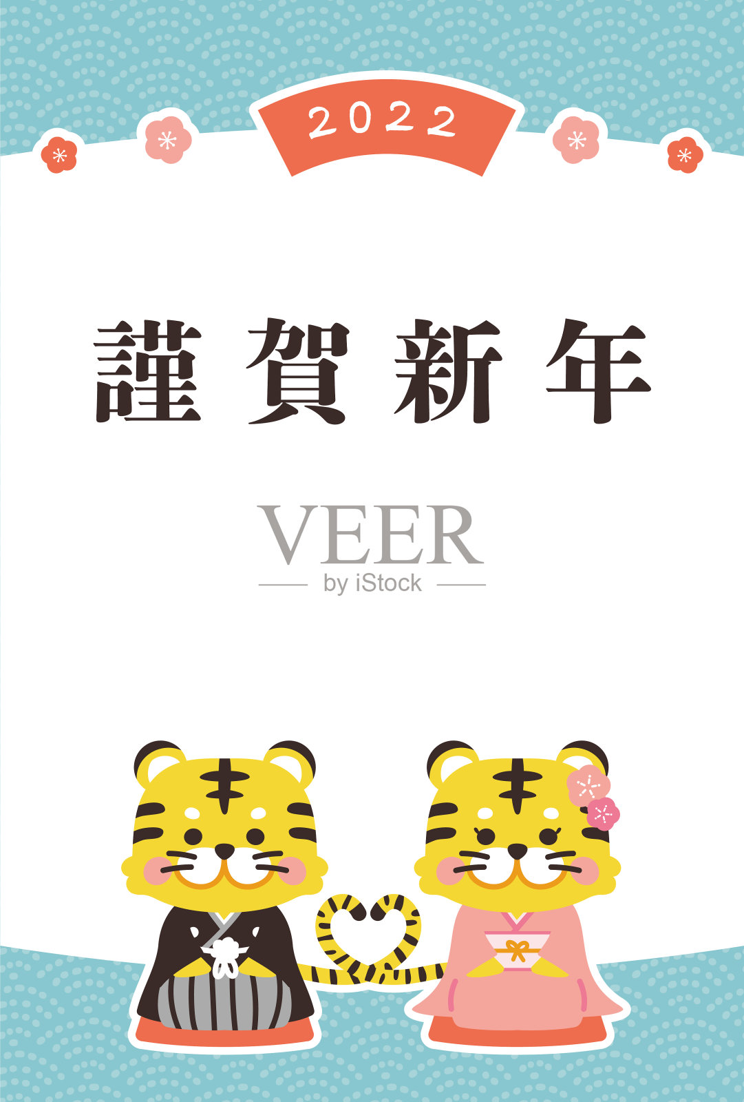 2022虎年可爱贺岁卡模板设计模板素材