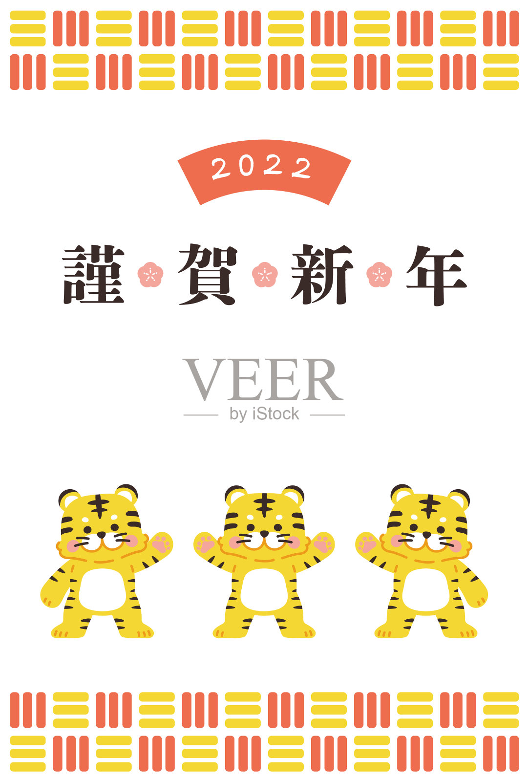 2022虎年可爱贺岁卡模板设计模板素材