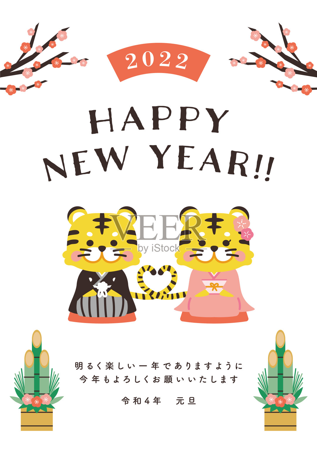 2022虎年可爱贺岁卡模板插画图片素材