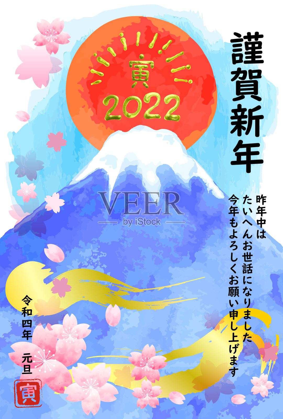 水彩画富士山樱花贺年卡2022插画图片素材
