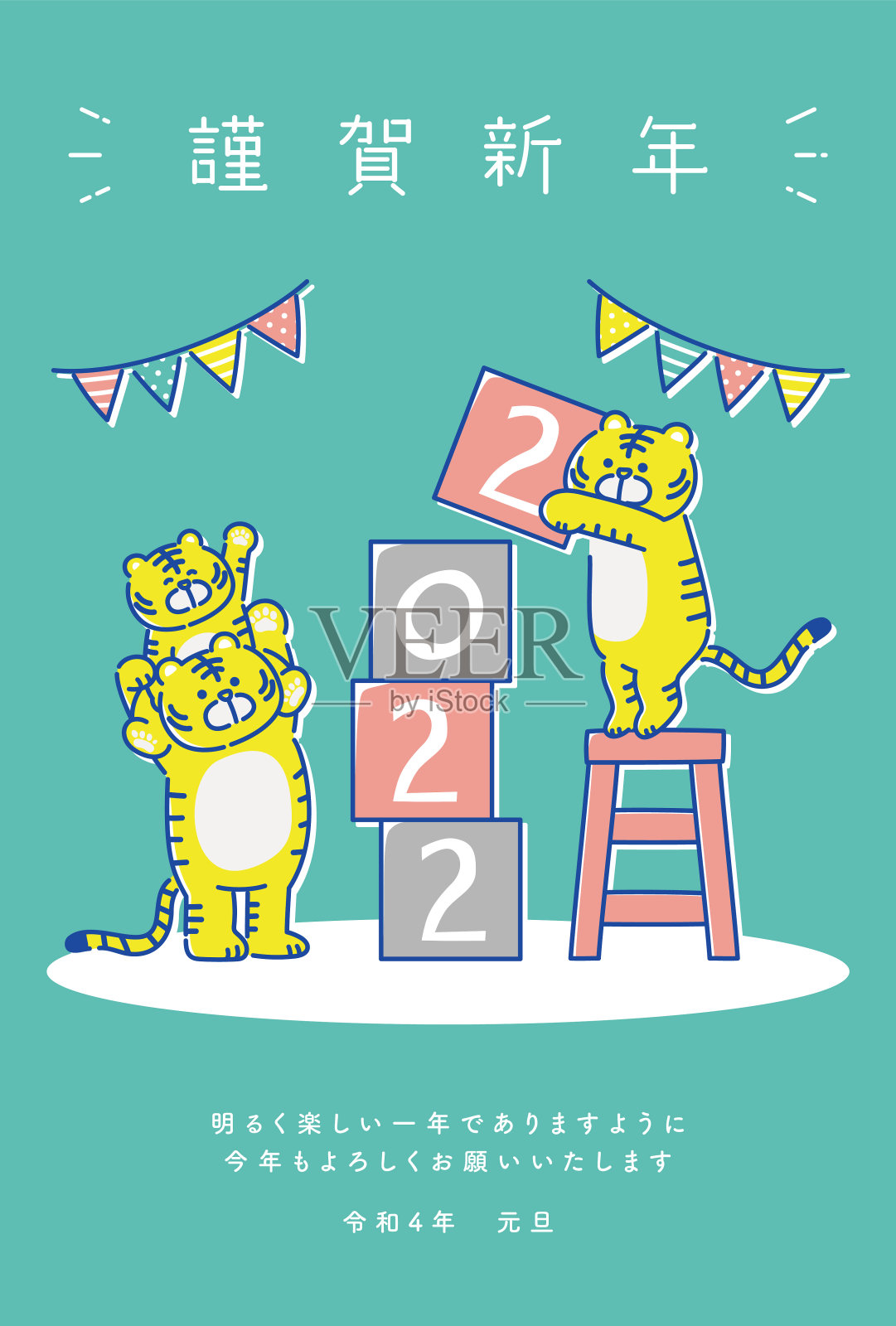 2022年虎年贺卡设计模板素材