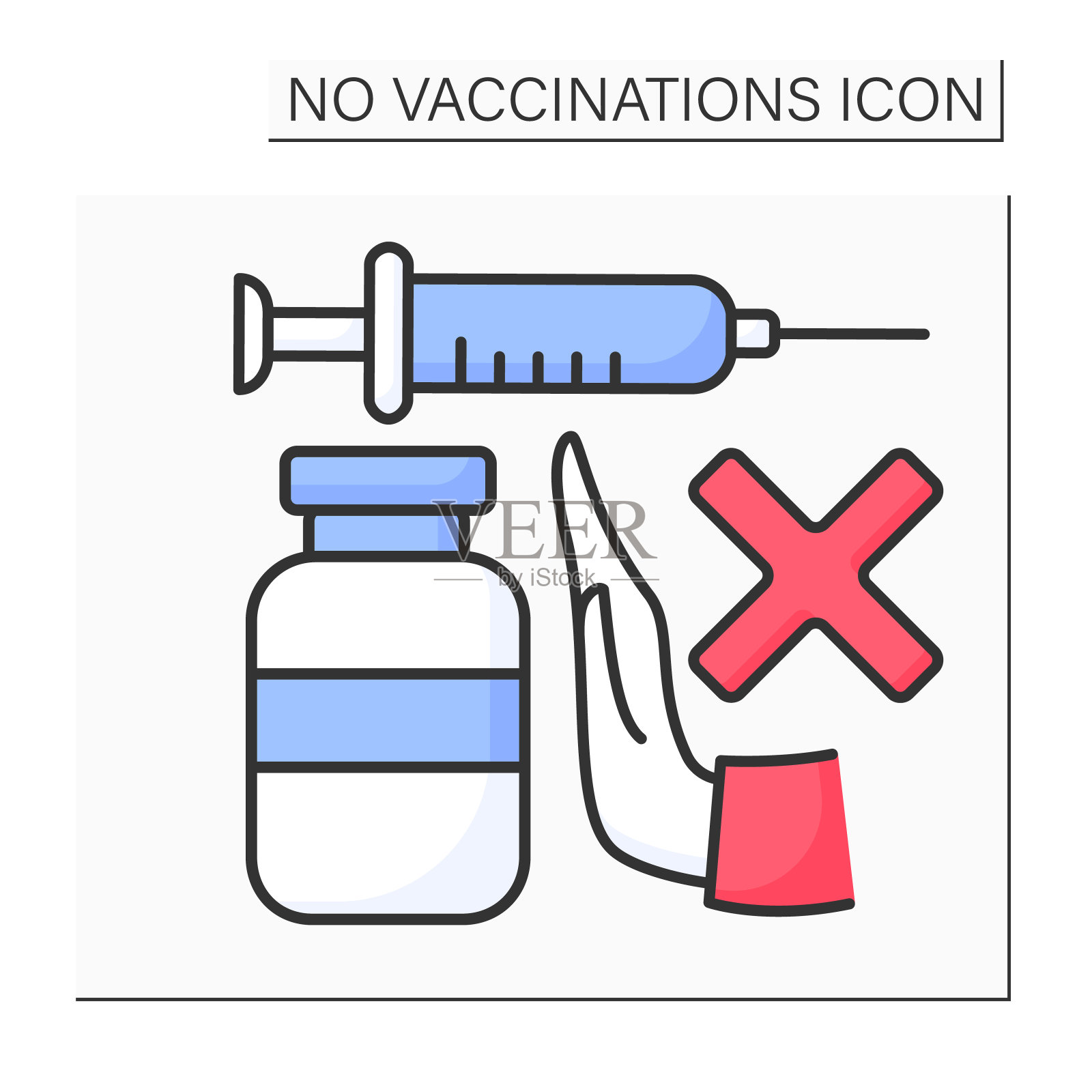 停止接种颜色图标图标素材
