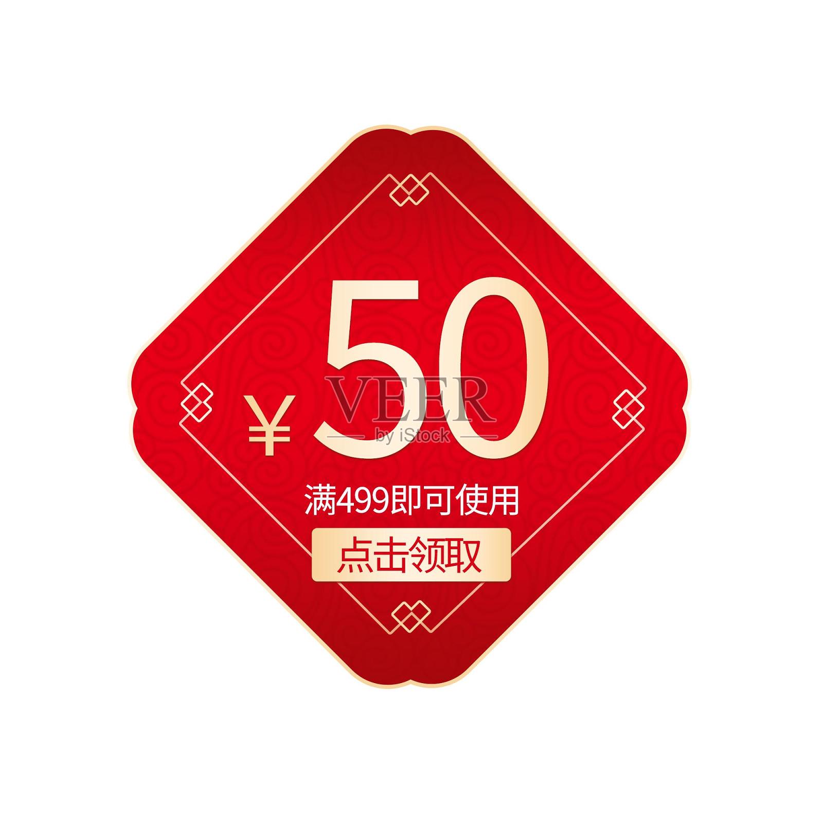 简约复古风电商优惠券标签设计模板素材