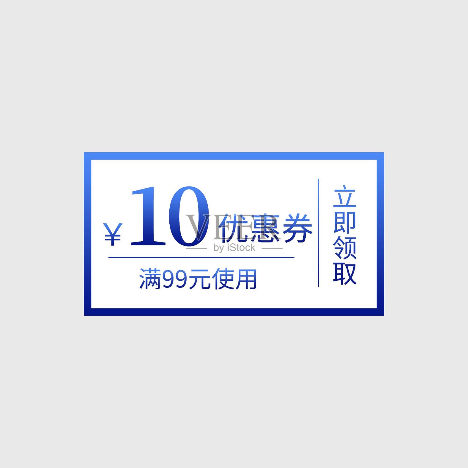 简约色彩电商优惠券标签设计元素图片