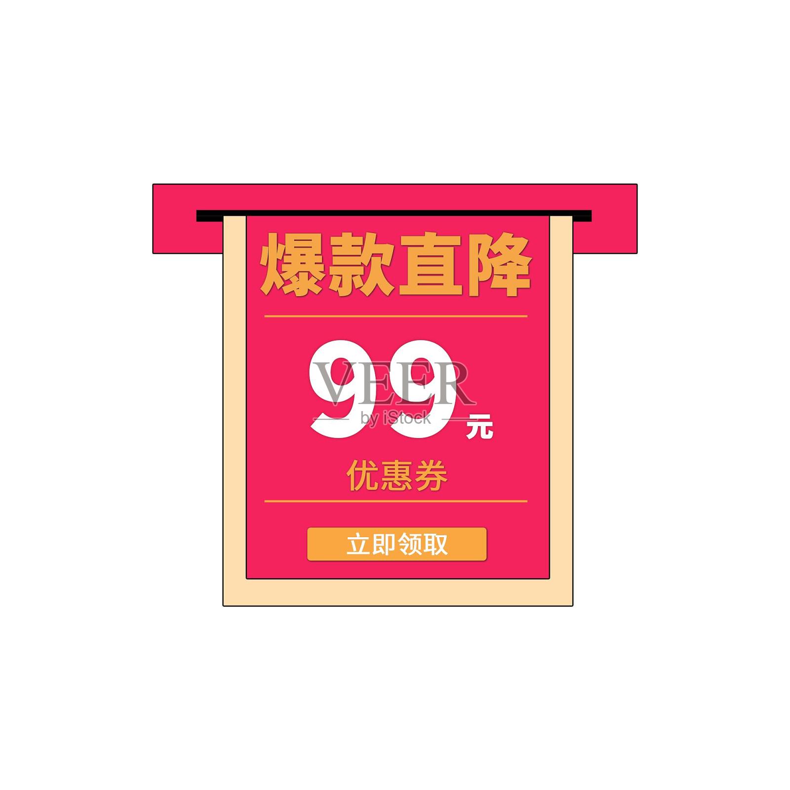 小清新国潮风电商优惠券标签设计模板素材