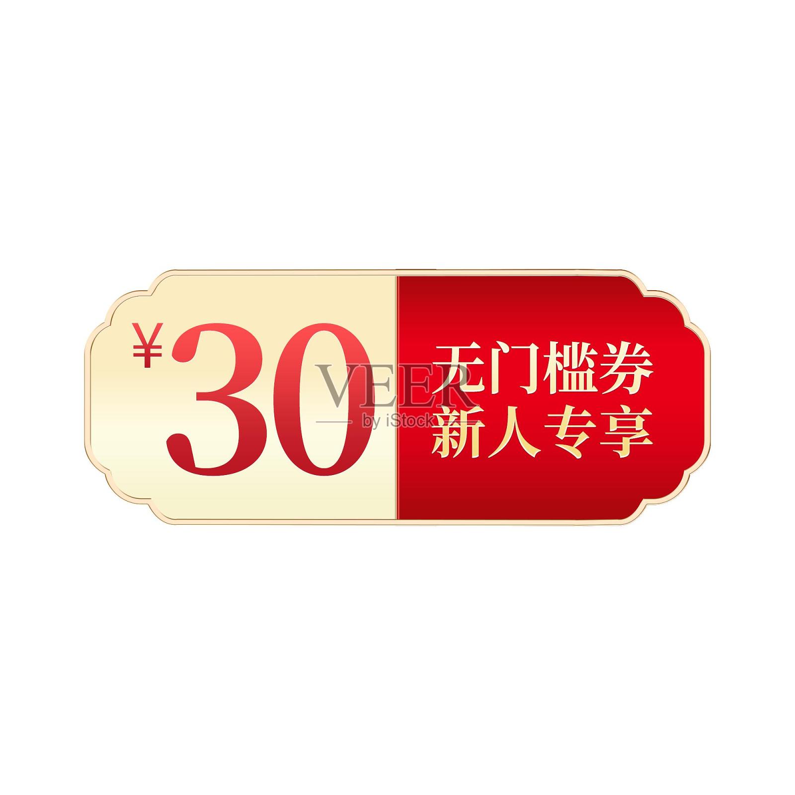 简约复古风电商优惠券标签设计元素图片