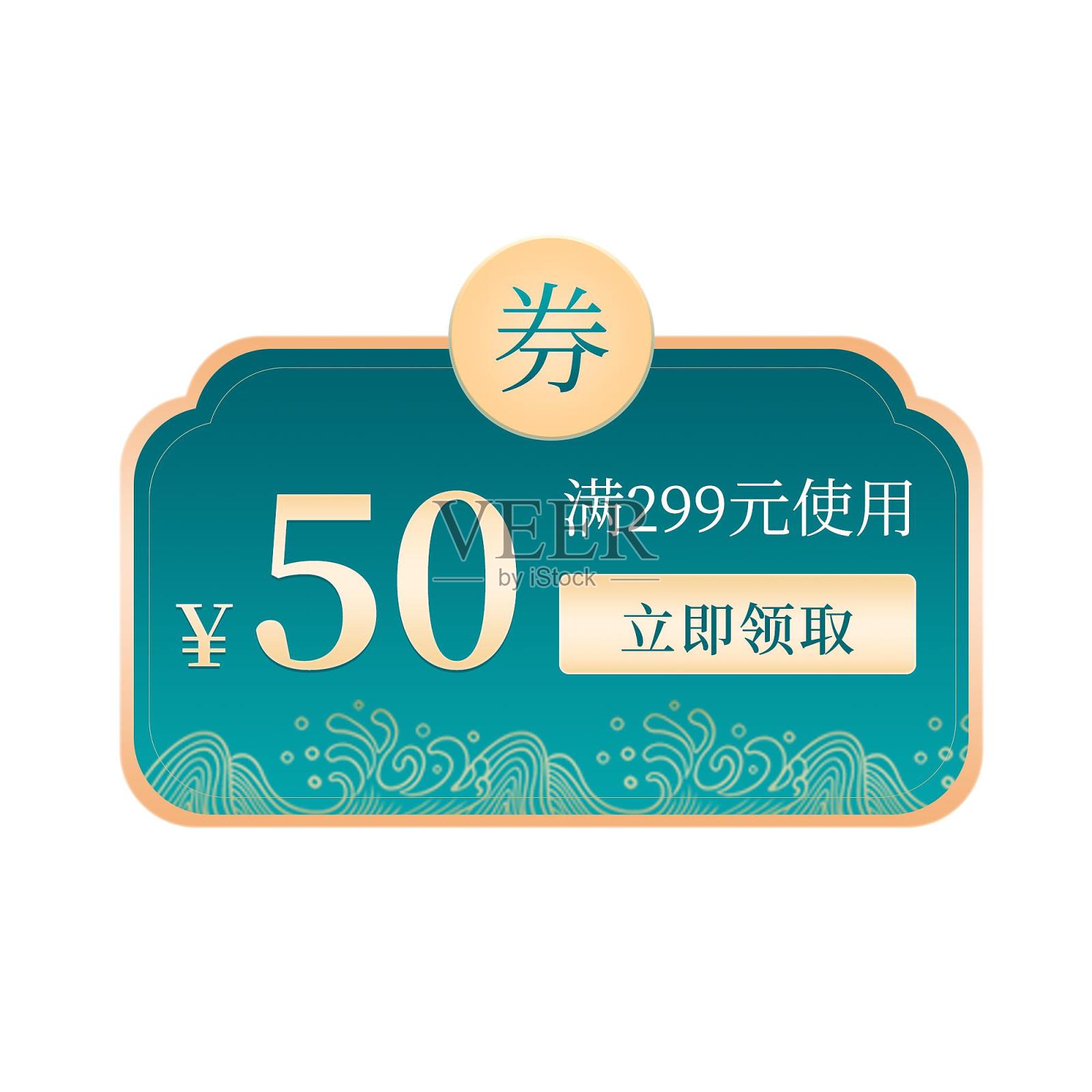 简约复古风电商优惠券标签设计模板素材