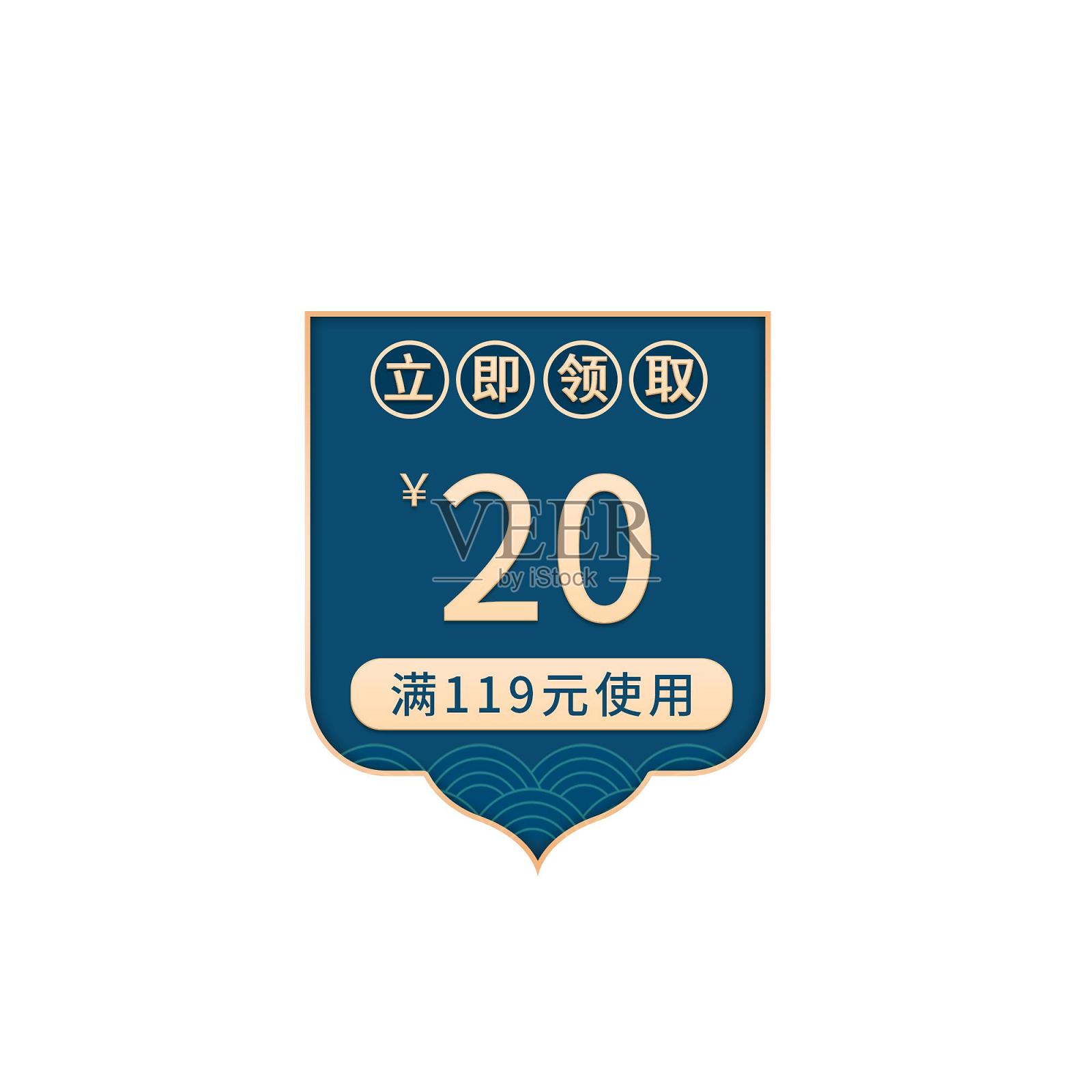 简约中国风电商优惠券标签设计元素图片