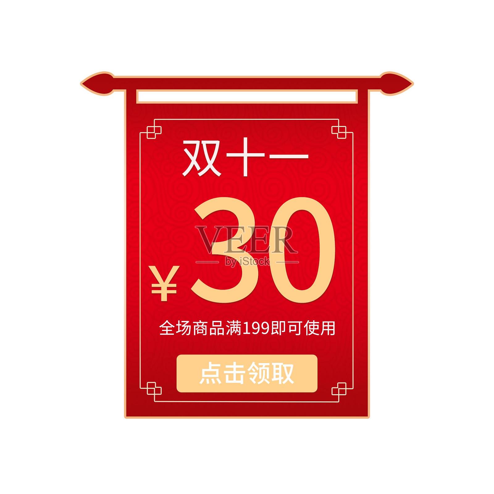 简约复古风电商优惠券标签设计元素图片